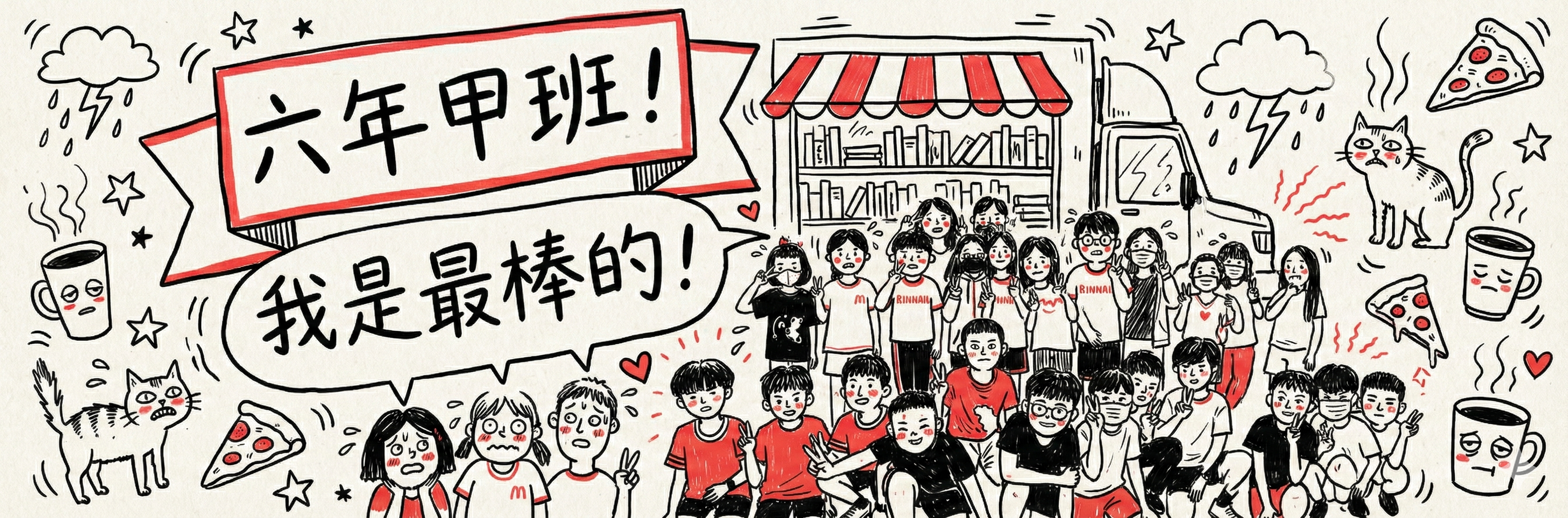 連結到月考只是過程，學習才是寶藏