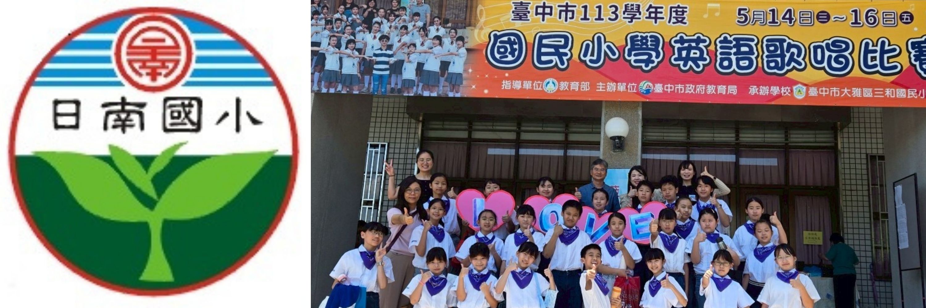 連結到合唱團英語歌唱比賽