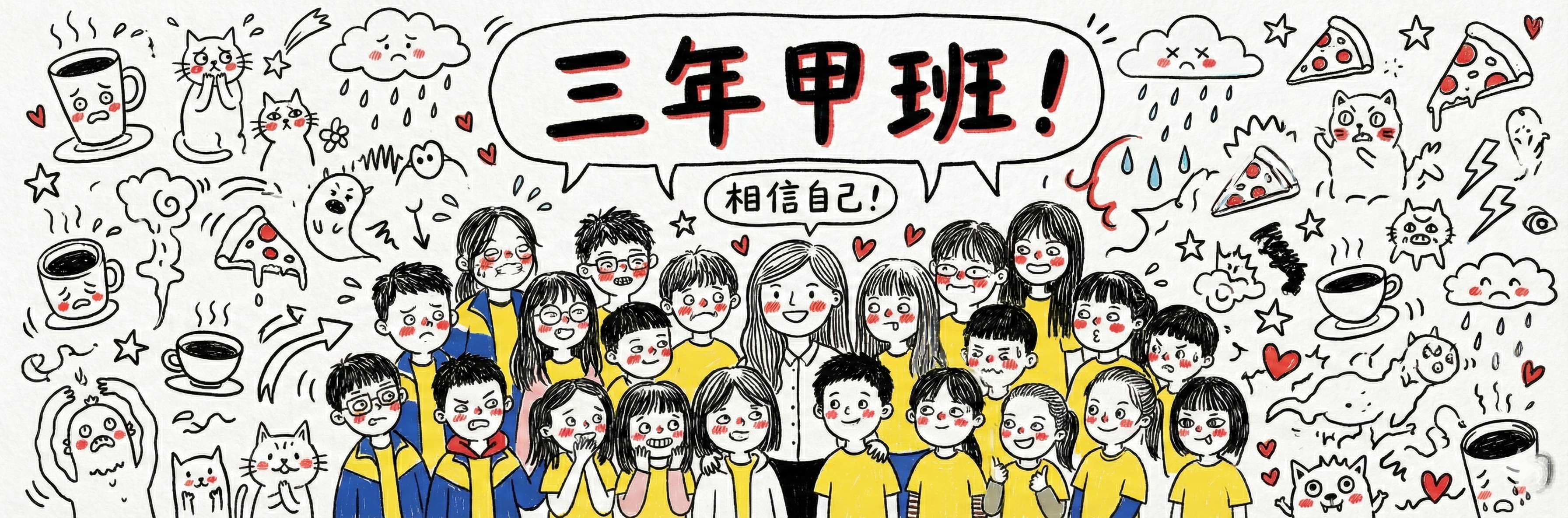 連結到相信自己你準備好了