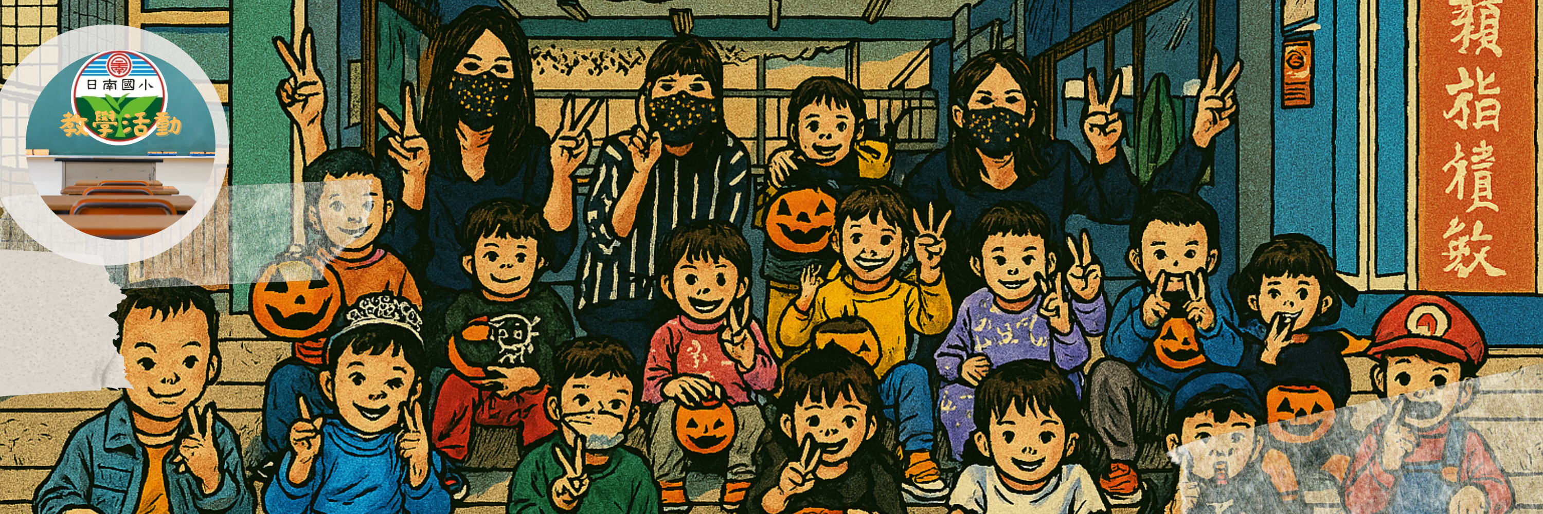 連結到萬聖節活動02