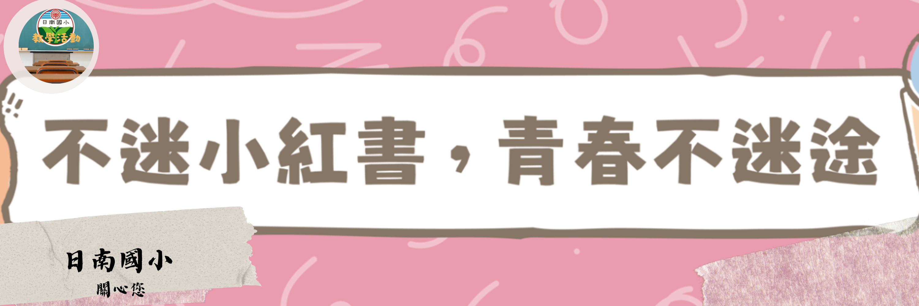 連結到小紅書防詐